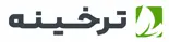 فروشگاه اینترنتی ترخینه